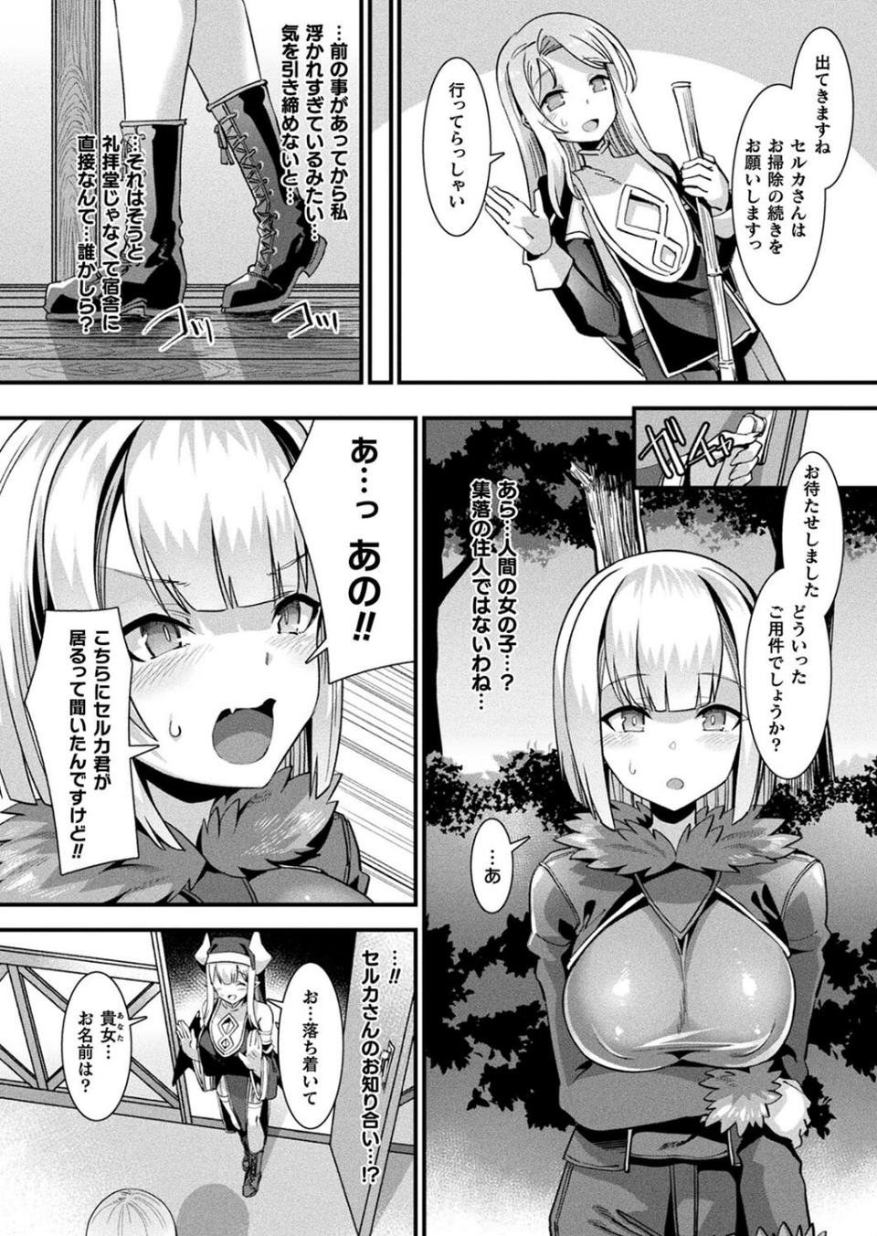 コミックアンリアル Vol.99 14 ページ目