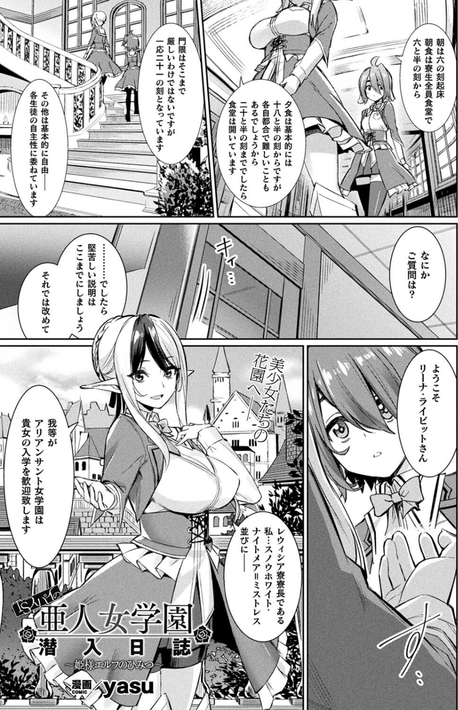 コミックアンリアル Vol.99 25 ページ目
