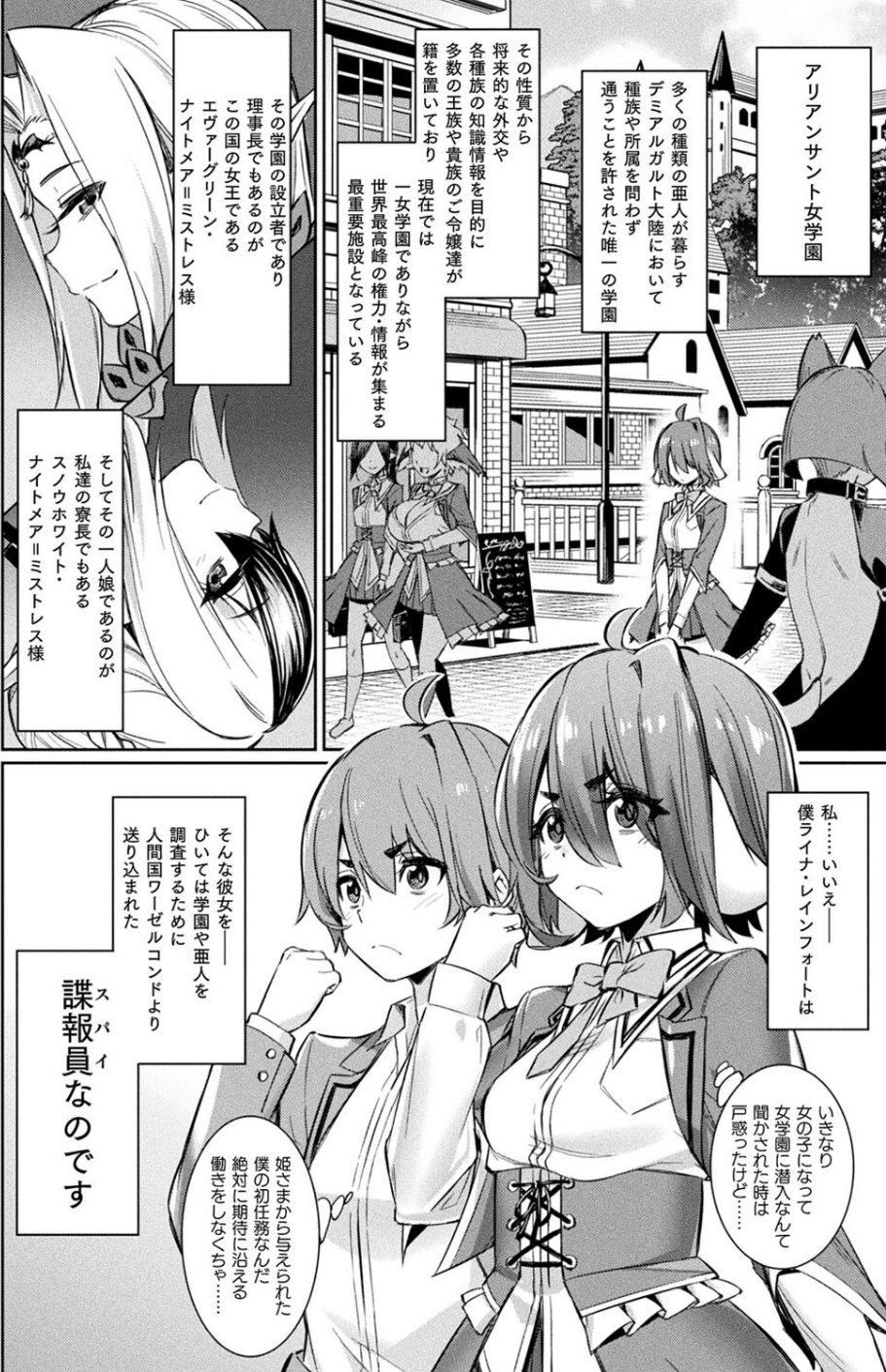 コミックアンリアル Vol.99 26 ページ目