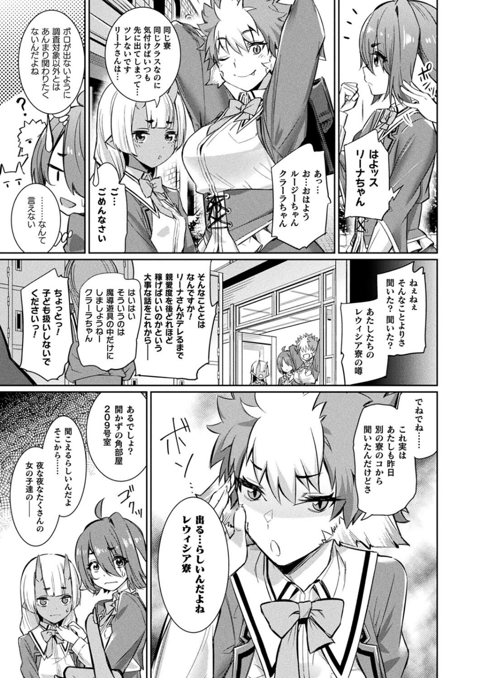 コミックアンリアル Vol.99 27 ページ目