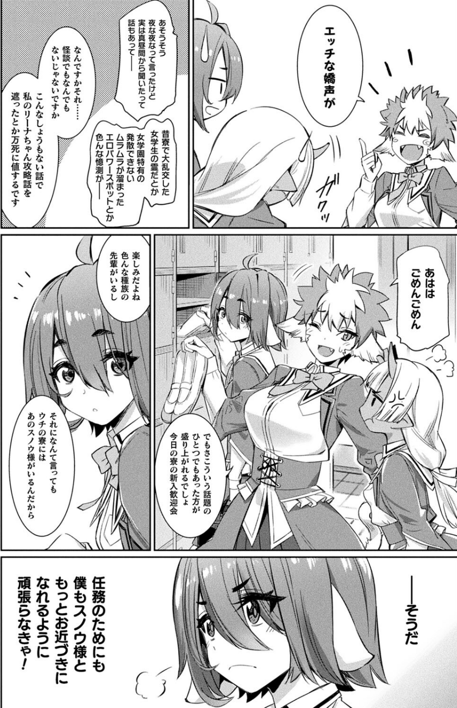 コミックアンリアル Vol.99 28 ページ目