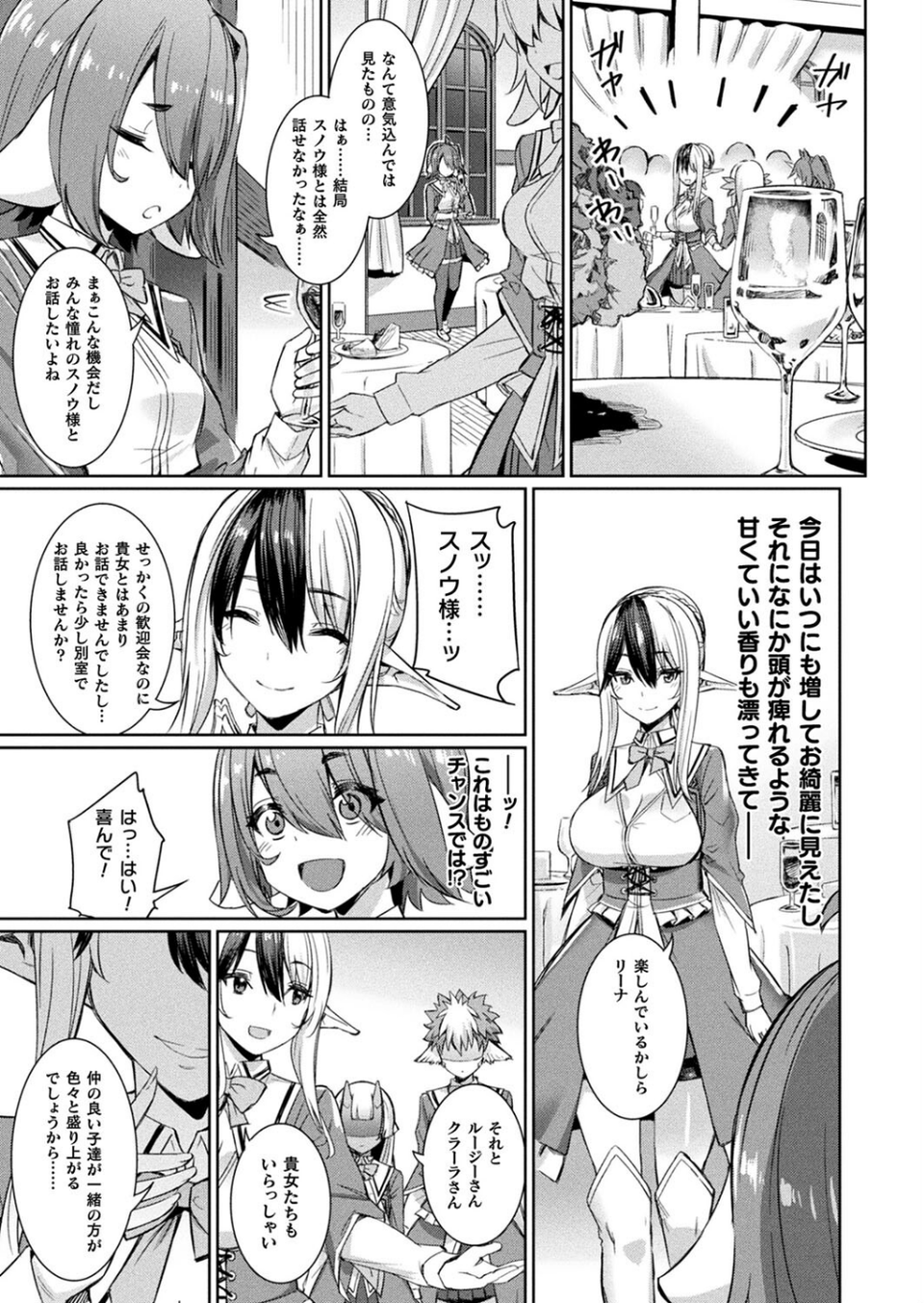 コミックアンリアル Vol.99 29 ページ目