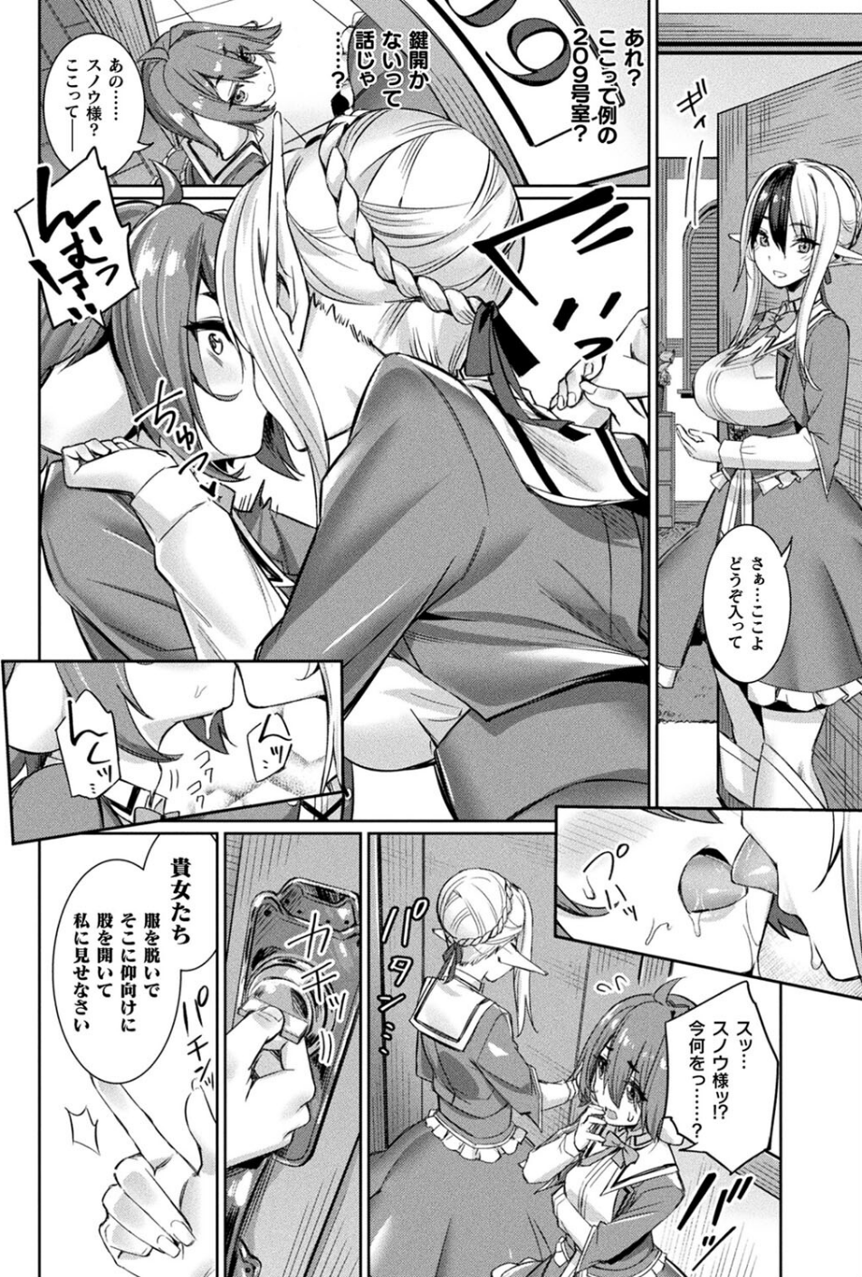 コミックアンリアル Vol.99 30 ページ目