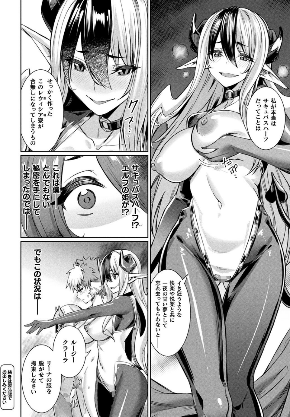 コミックアンリアル Vol.99 32 ページ目