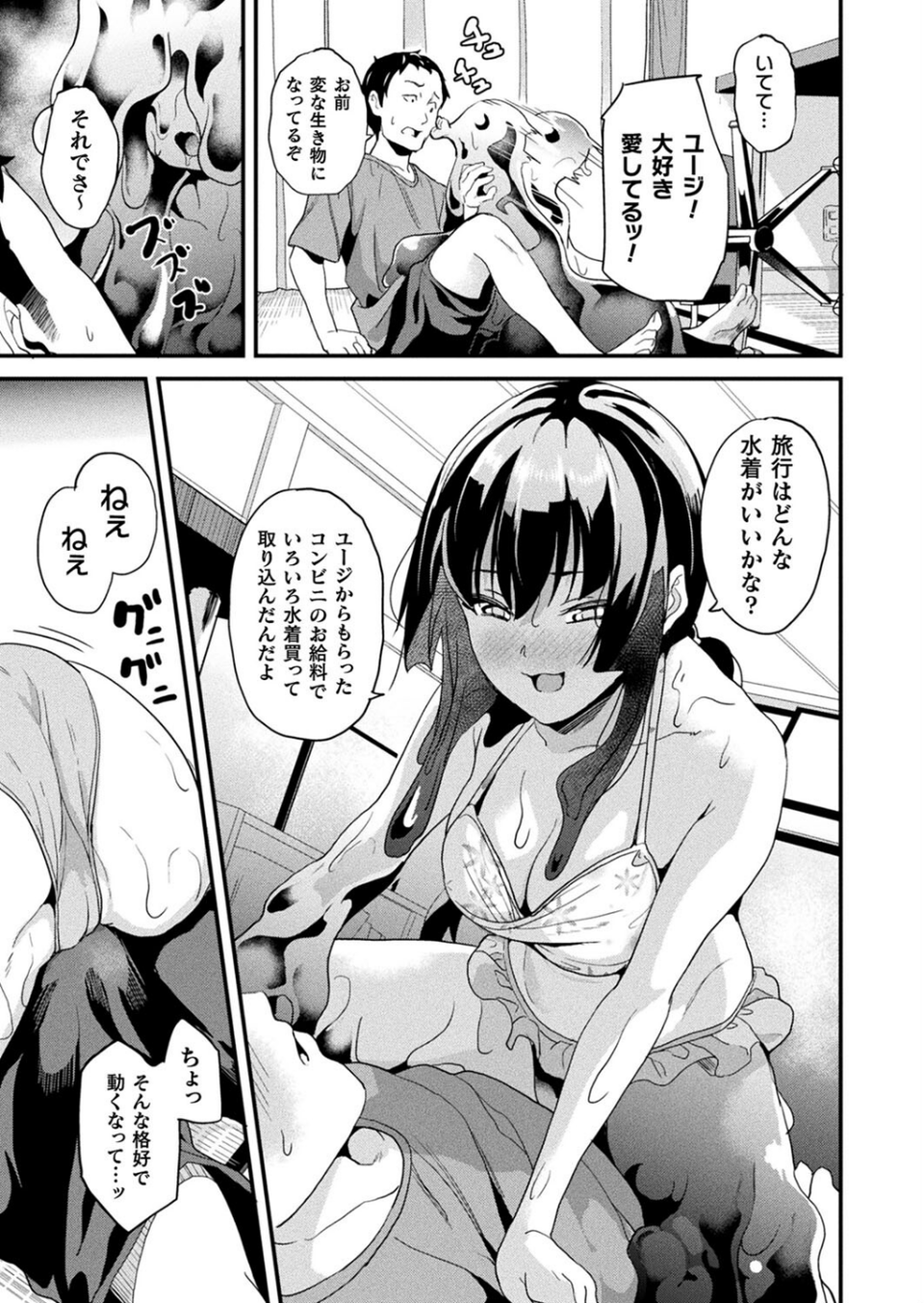 コミックアンリアル Vol.99 37 ページ目