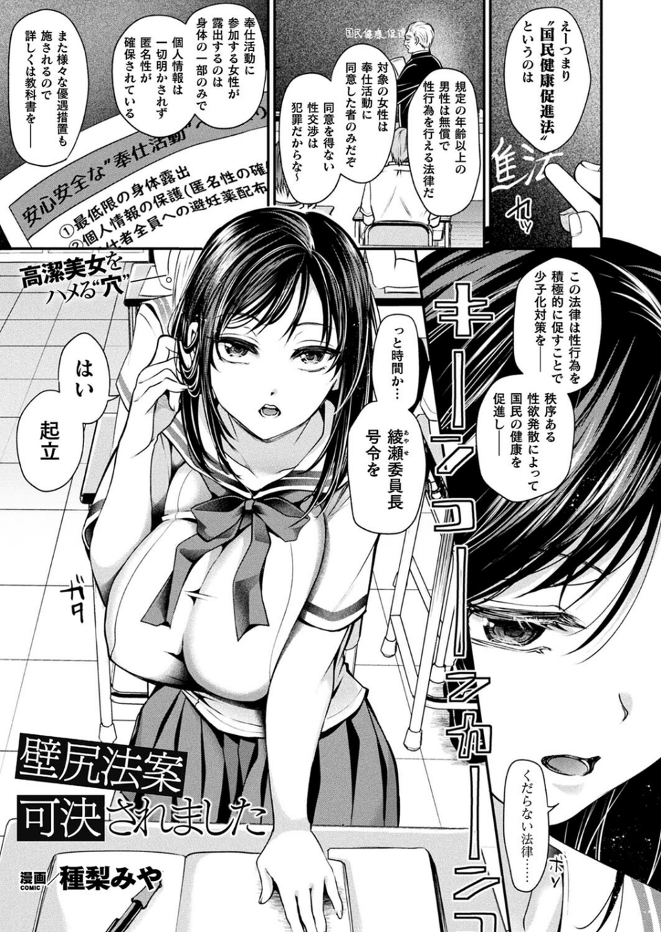 コミックアンリアル Vol.99 39 ページ目