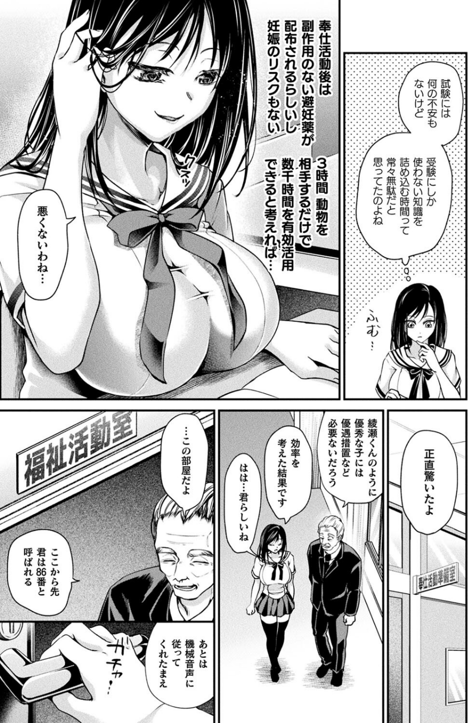 コミックアンリアル Vol.99 41 ページ目