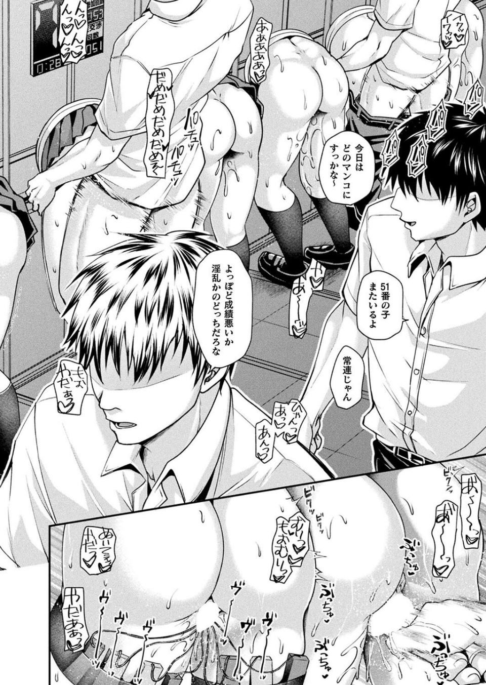 コミックアンリアル Vol.99 42 ページ目