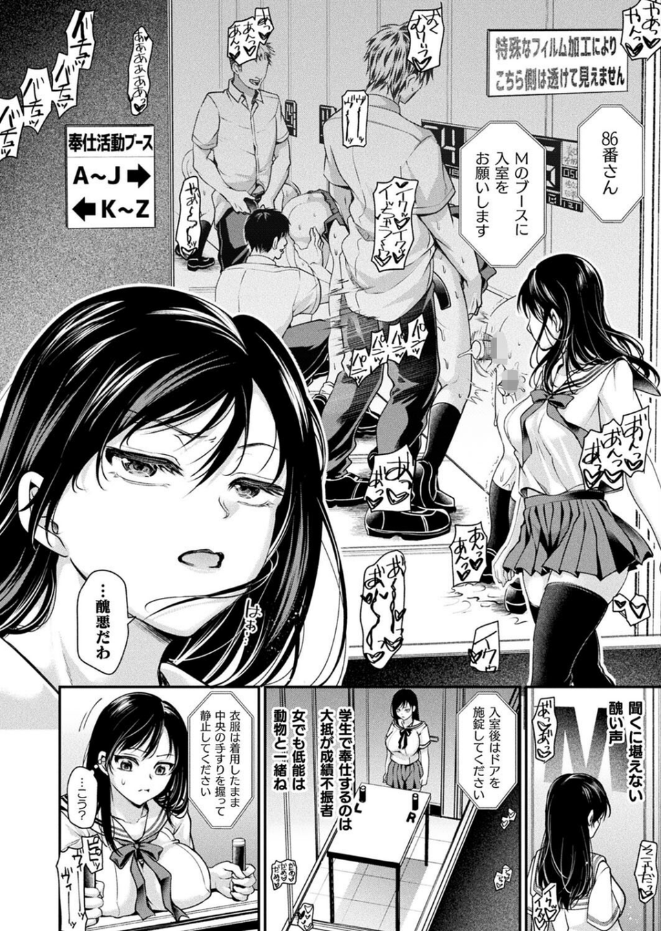 コミックアンリアル Vol.99 44 ページ目