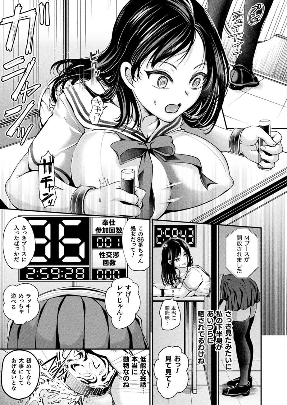 コミックアンリアル Vol.99 45 ページ目