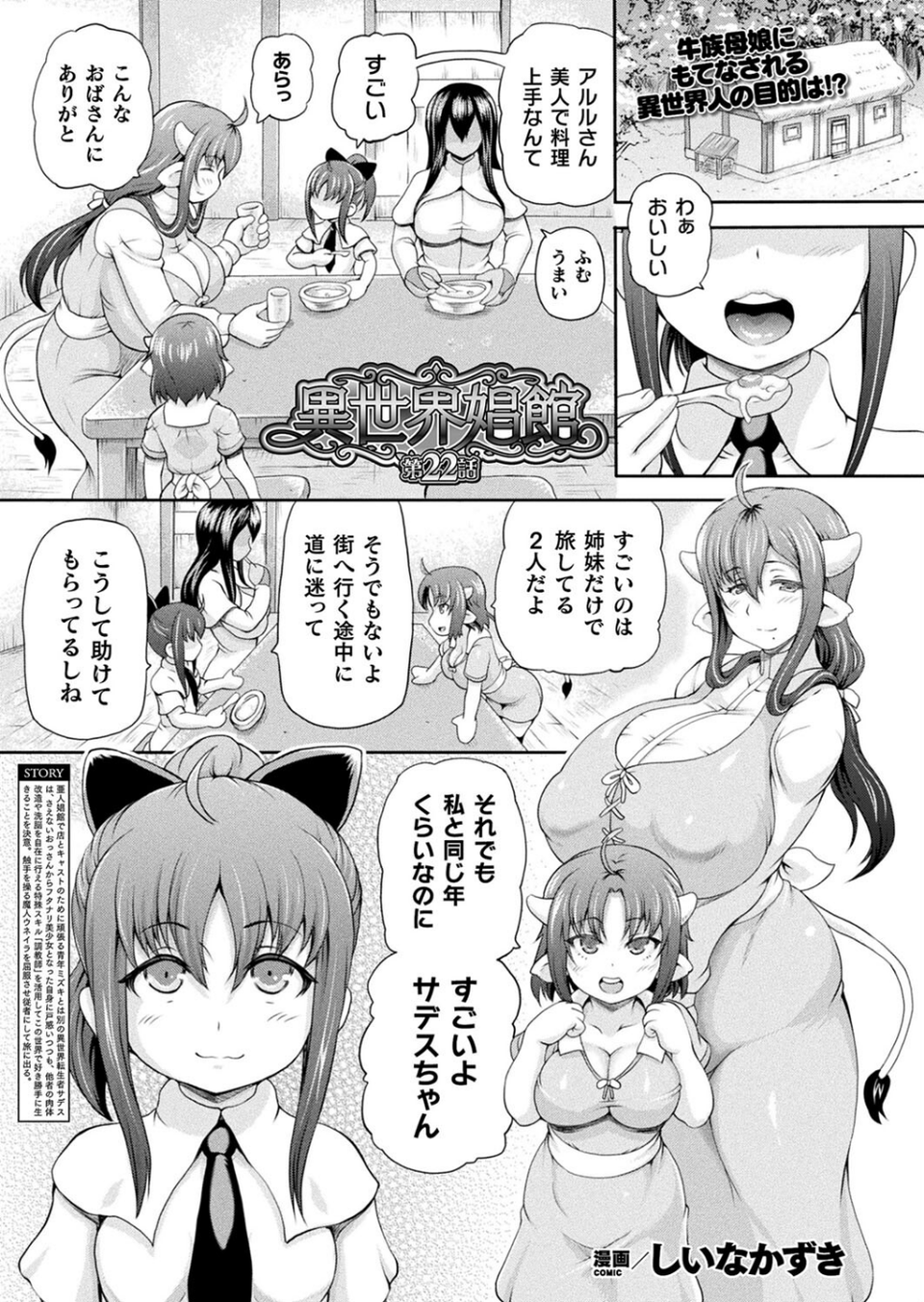 コミックアンリアル Vol.99 49 ページ目