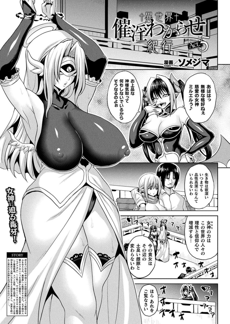 コミックアンリアル Vol.99 63 ページ目