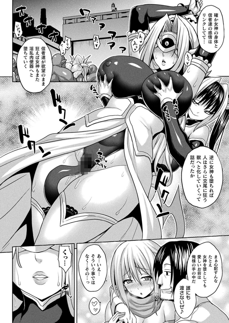 コミックアンリアル Vol.99 66 ページ目
