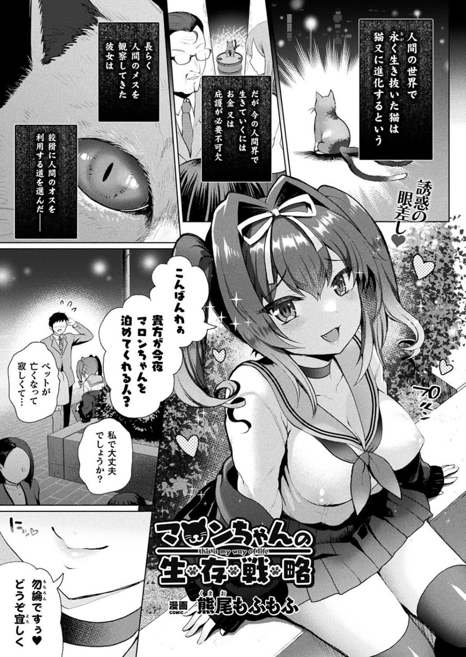 コミックアンリアル Vol.99 71 ページ目