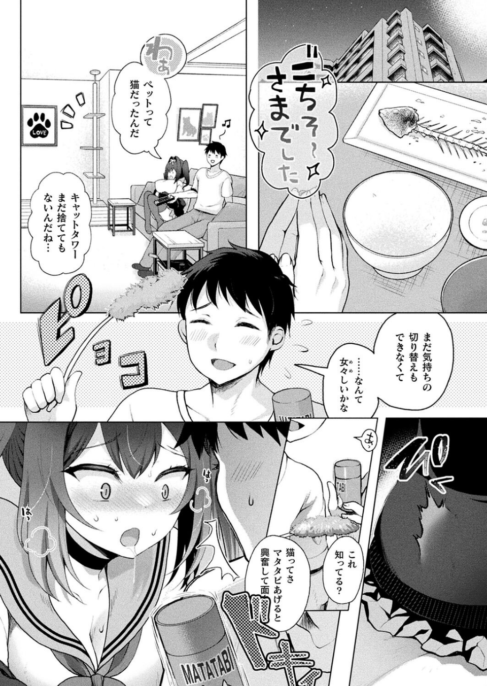 コミックアンリアル Vol.99 72 ページ目
