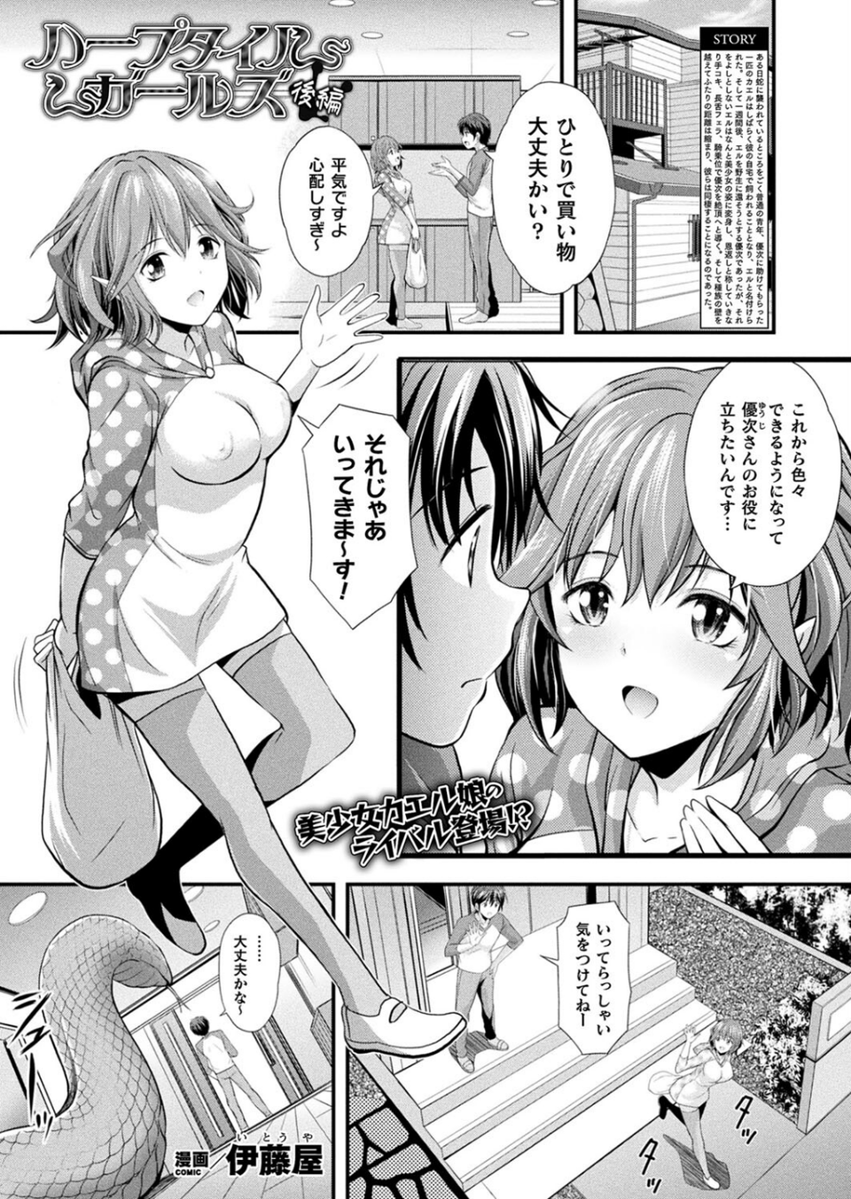 コミックアンリアル Vol.99 77 ページ目