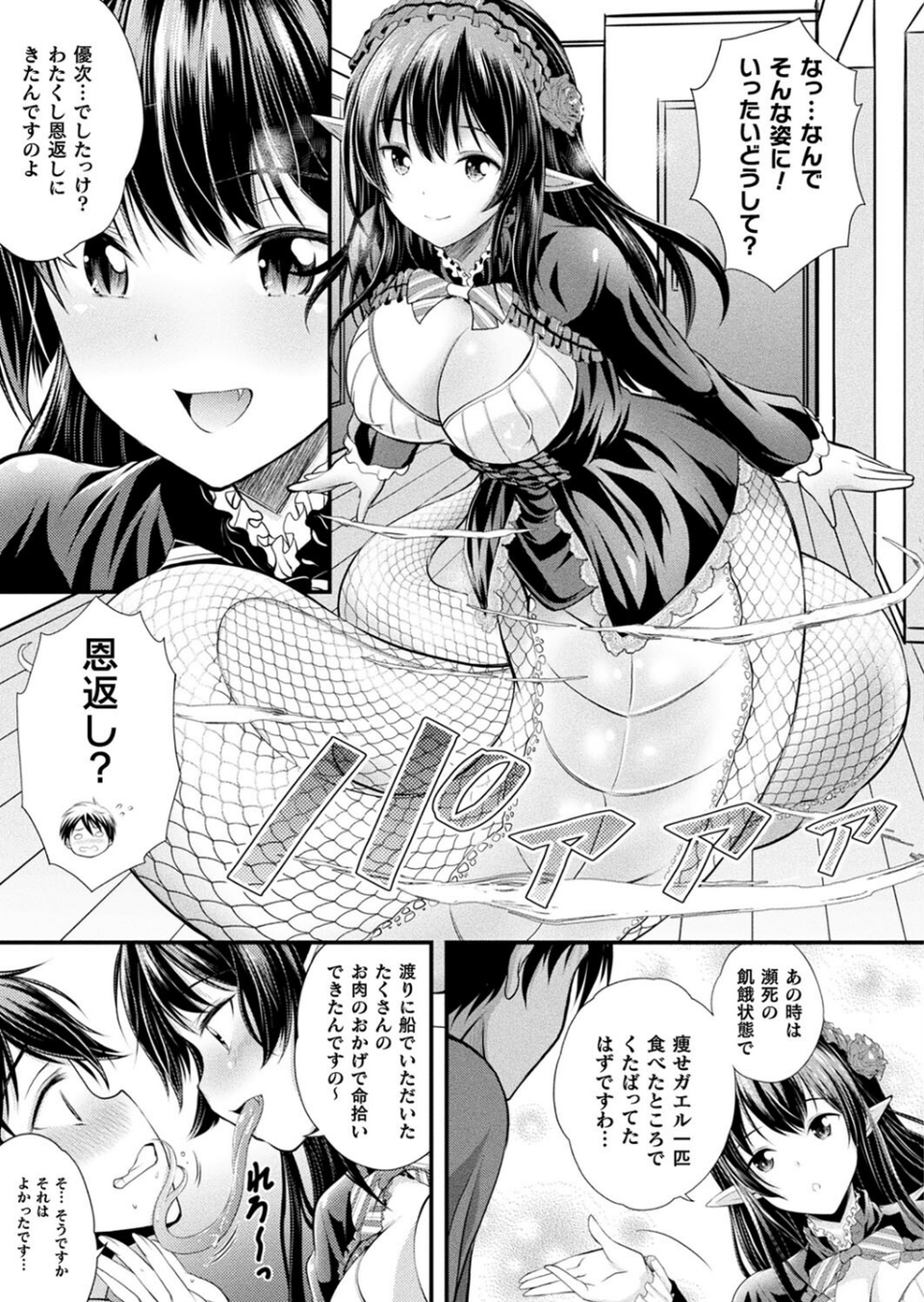 コミックアンリアル Vol.99 79 ページ目