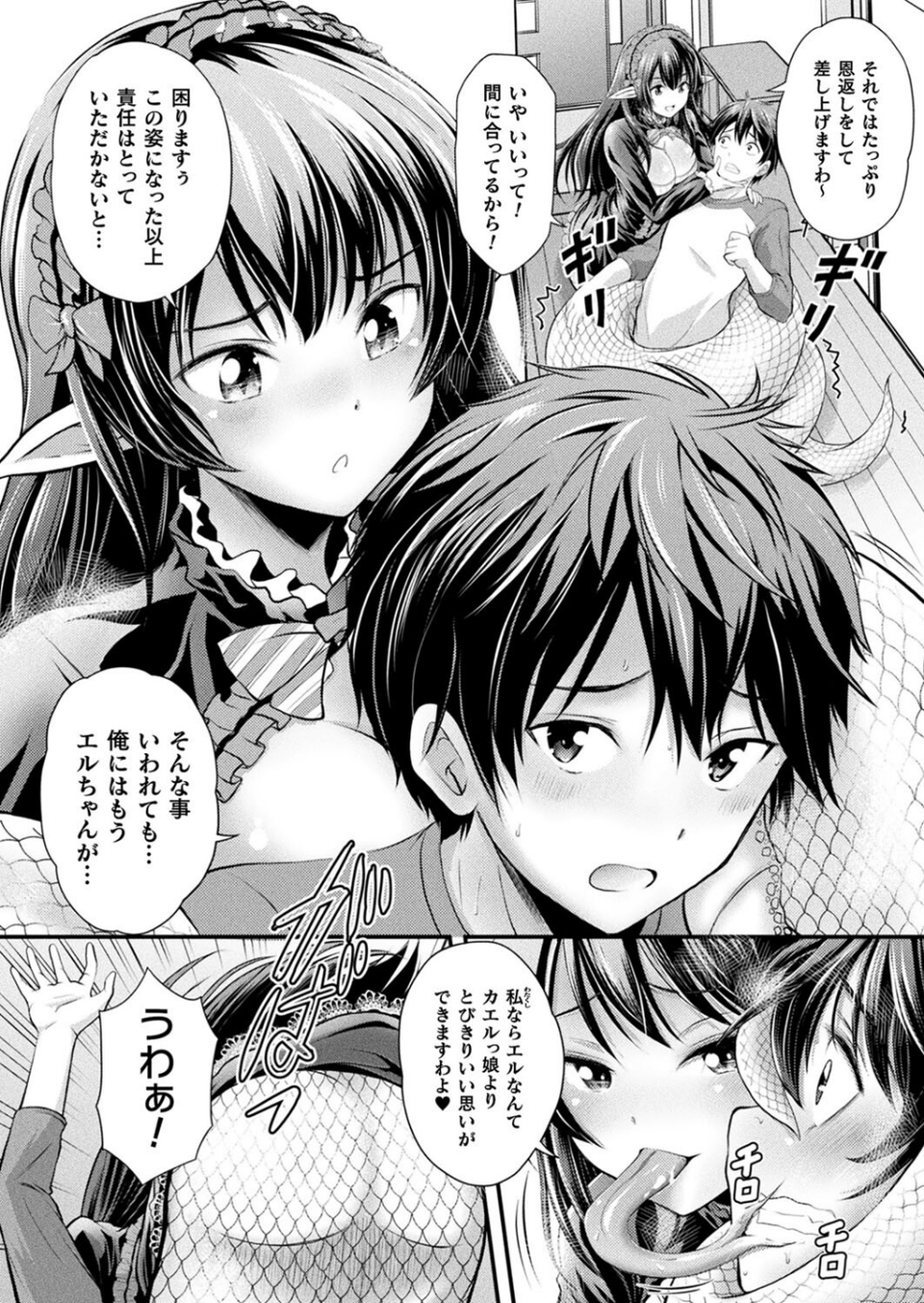 コミックアンリアル Vol.99 80 ページ目