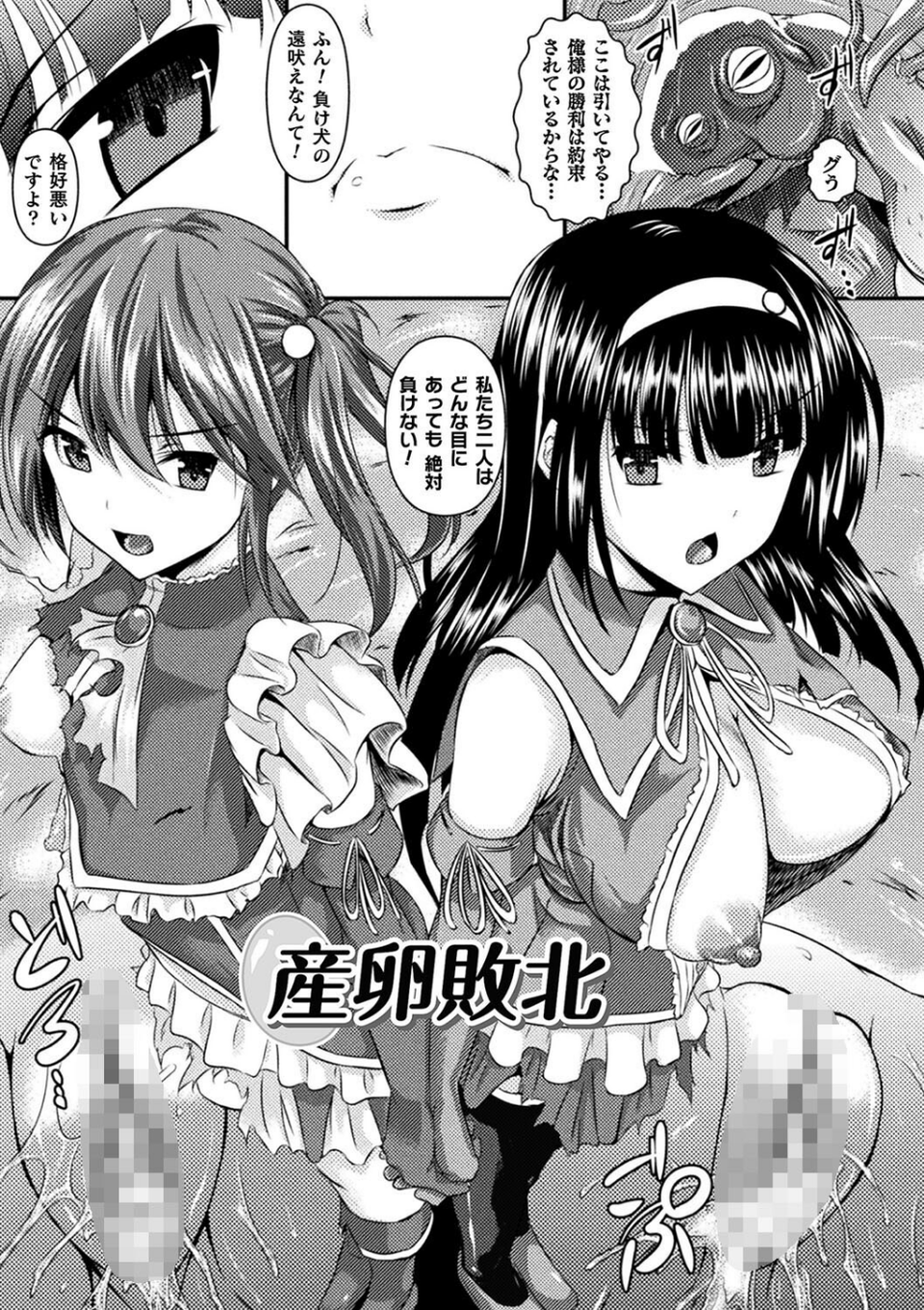 聖女堕落 13 ページ目