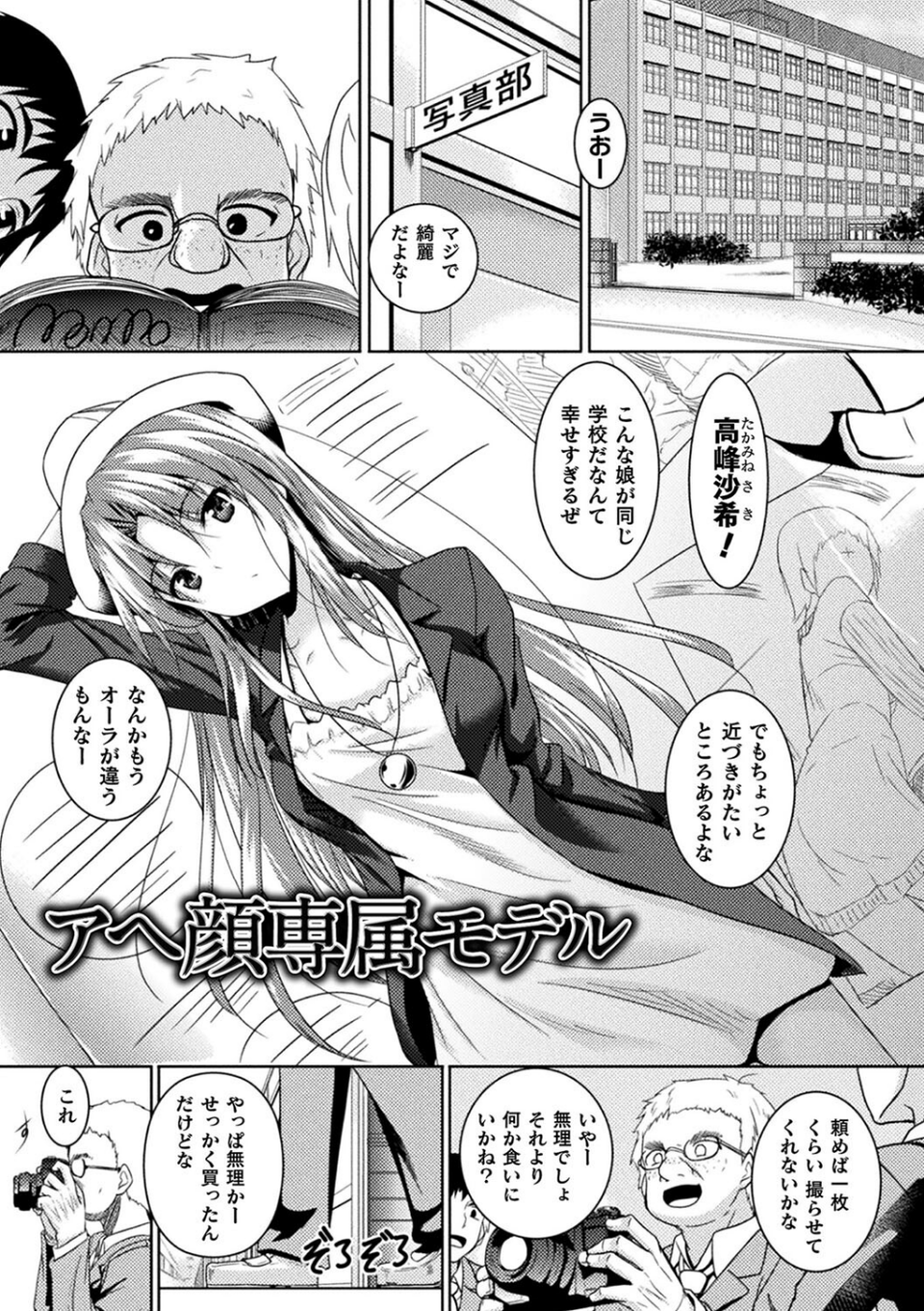 聖女堕落 17 ページ目