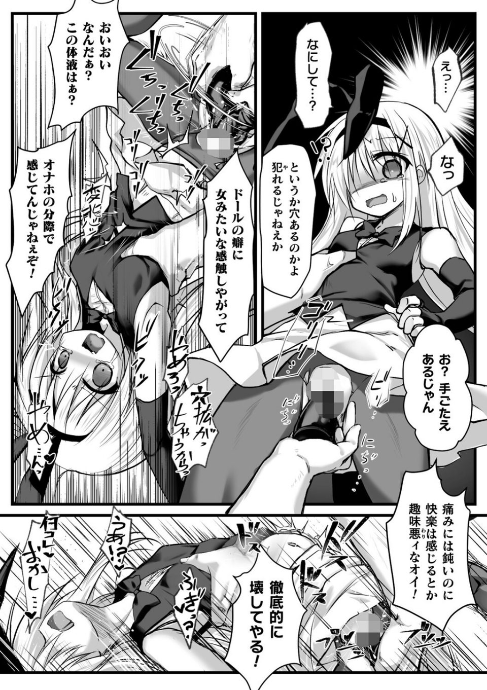 二次元コミックマガジン 肉便器工場Vol.2 4 ページ目