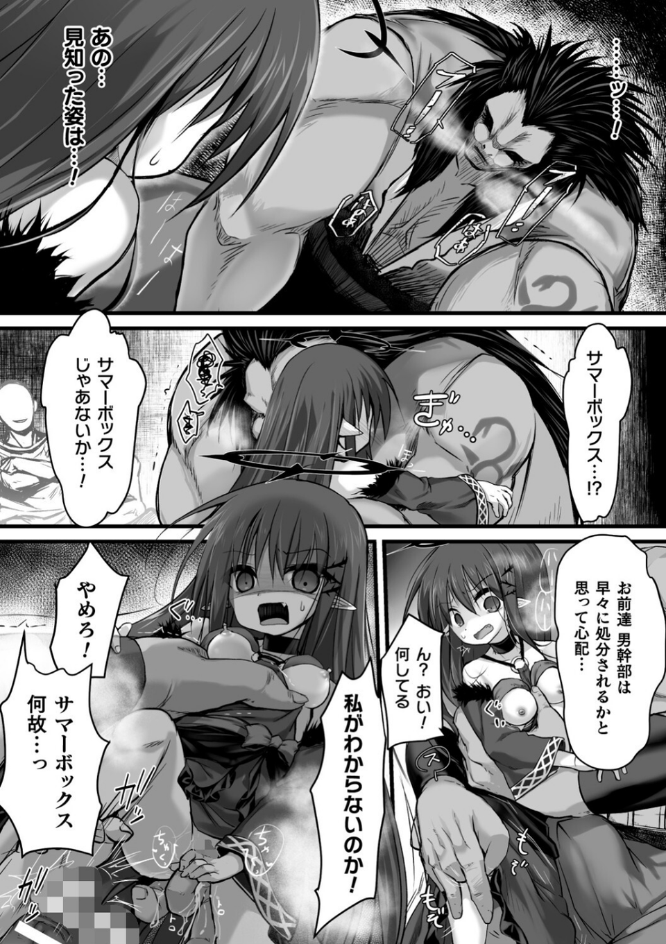 二次元コミックマガジン 肉便器工場Vol.2 8 ページ目