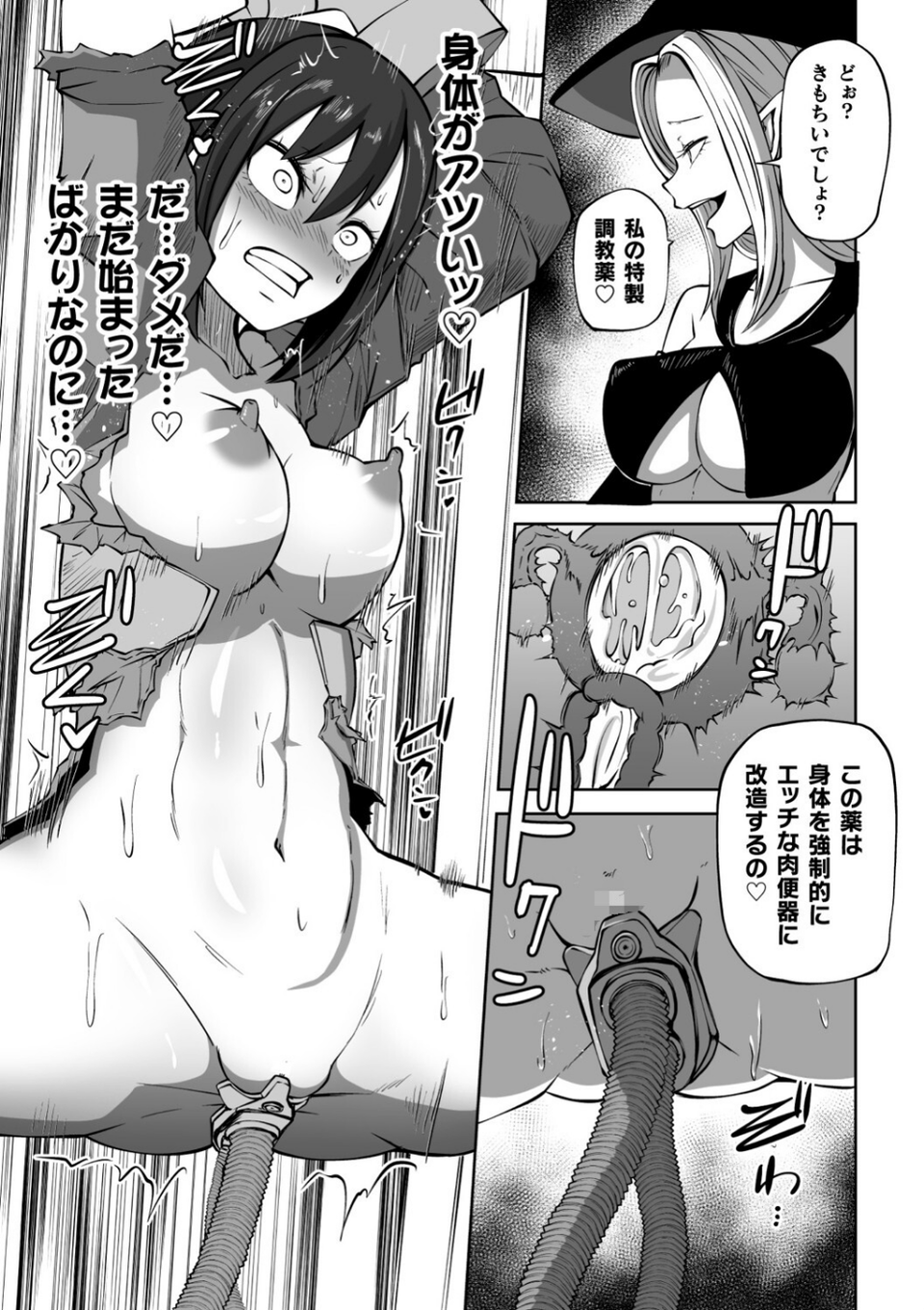 二次元コミックマガジン 肉便器工場Vol.2 11 ページ目