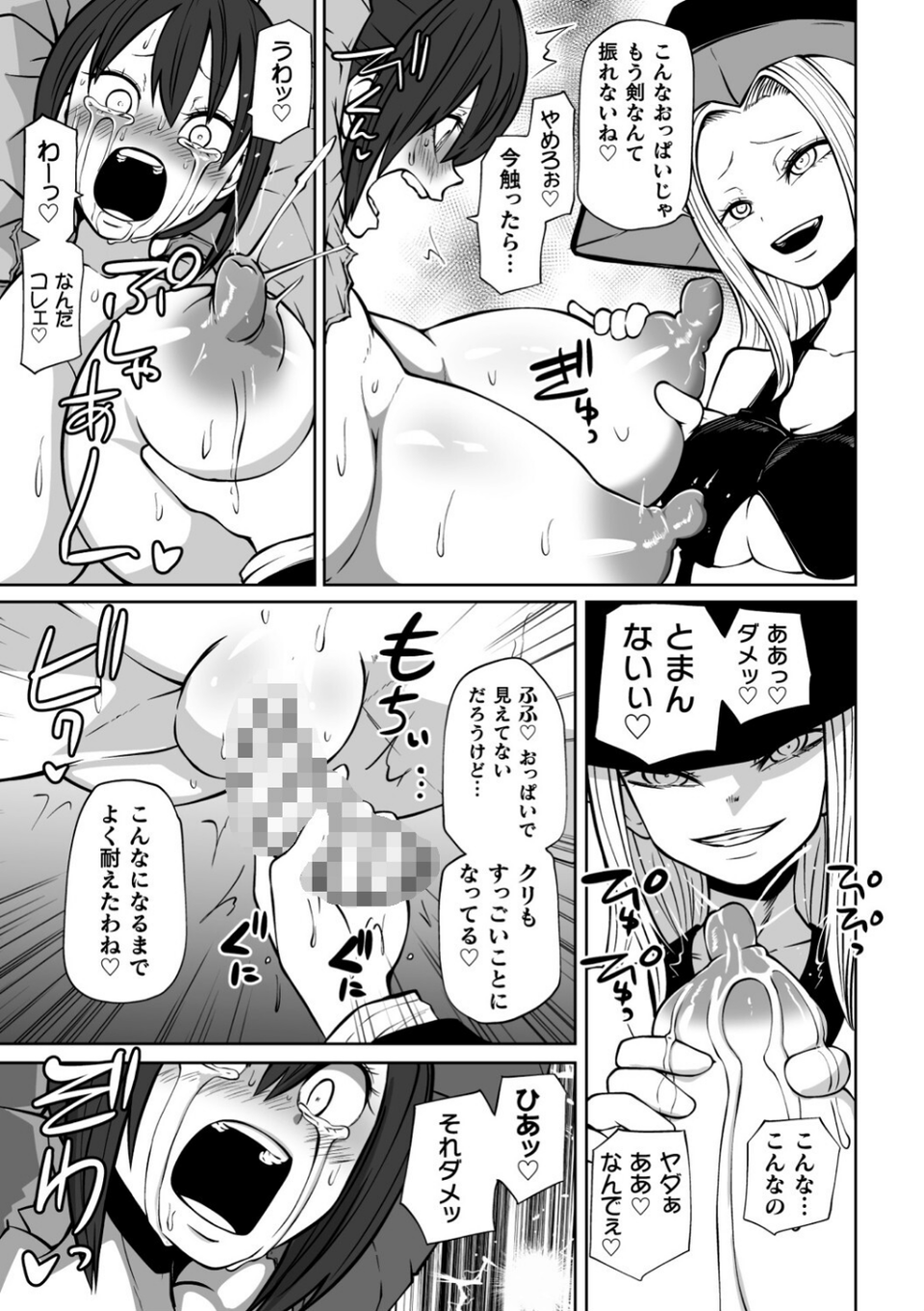 二次元コミックマガジン 肉便器工場Vol.2 13 ページ目