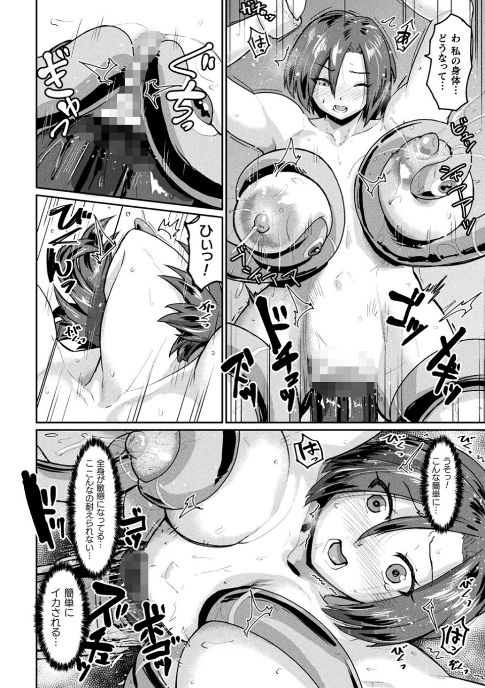 二次元コミックマガジン 肉便器工場Vol.2 18 ページ目