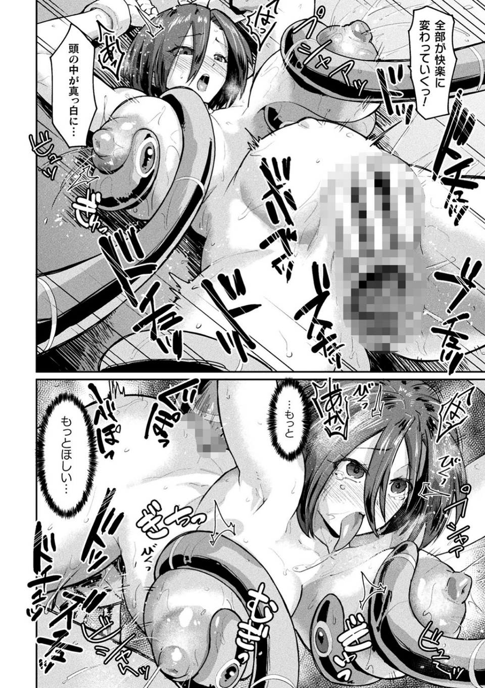 二次元コミックマガジン 肉便器工場Vol.2 20 ページ目