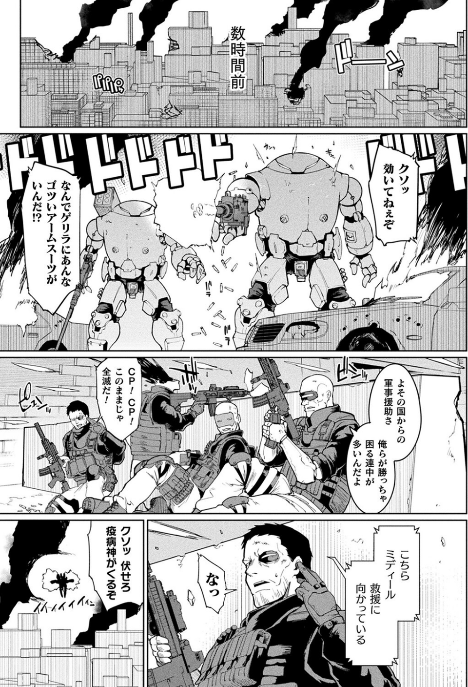 コミックアンリアル Vol.100【特別付録:バイノーラルえちえち音声作品 誘い受けなアンリちゃん&同居する粘液】 13 ページ目