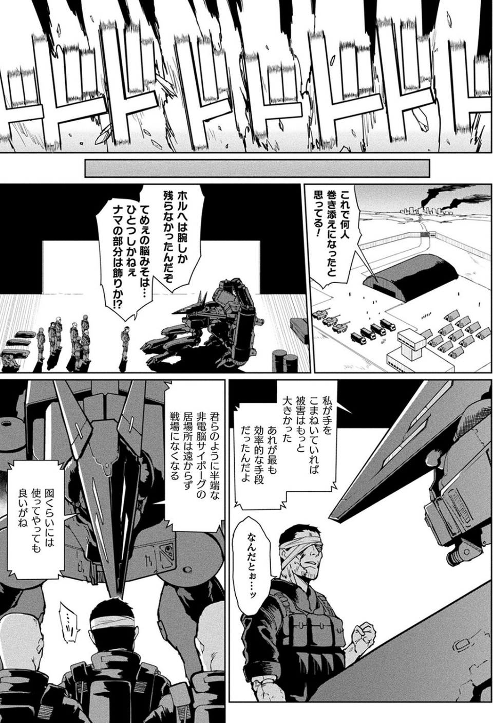 コミックアンリアル Vol.100【特別付録:バイノーラルえちえち音声作品 誘い受けなアンリちゃん&同居する粘液】 15 ページ目