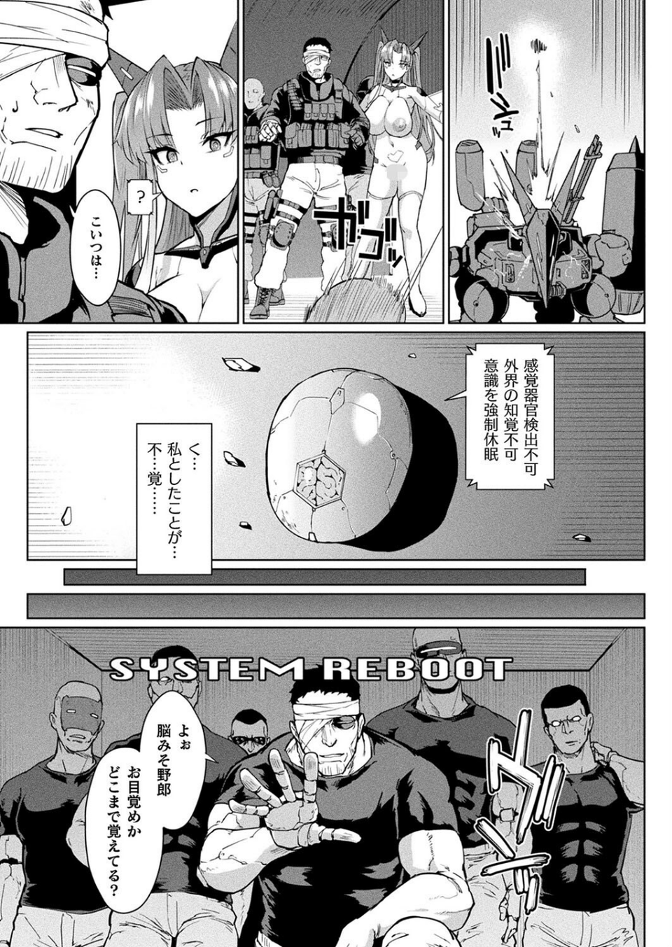 コミックアンリアル Vol.100【特別付録:バイノーラルえちえち音声作品 誘い受けなアンリちゃん&同居する粘液】 19 ページ目