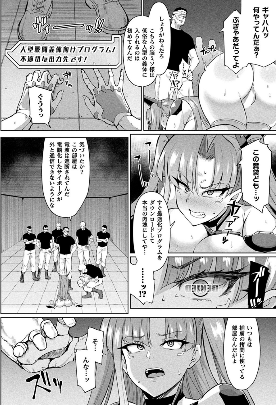 コミックアンリアル Vol.100【特別付録:バイノーラルえちえち音声作品 誘い受けなアンリちゃん&同居する粘液】 22 ページ目