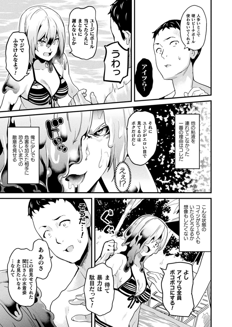 コミックアンリアル Vol.100【特別付録:バイノーラルえちえち音声作品 誘い受けなアンリちゃん&同居する粘液】 47 ページ目