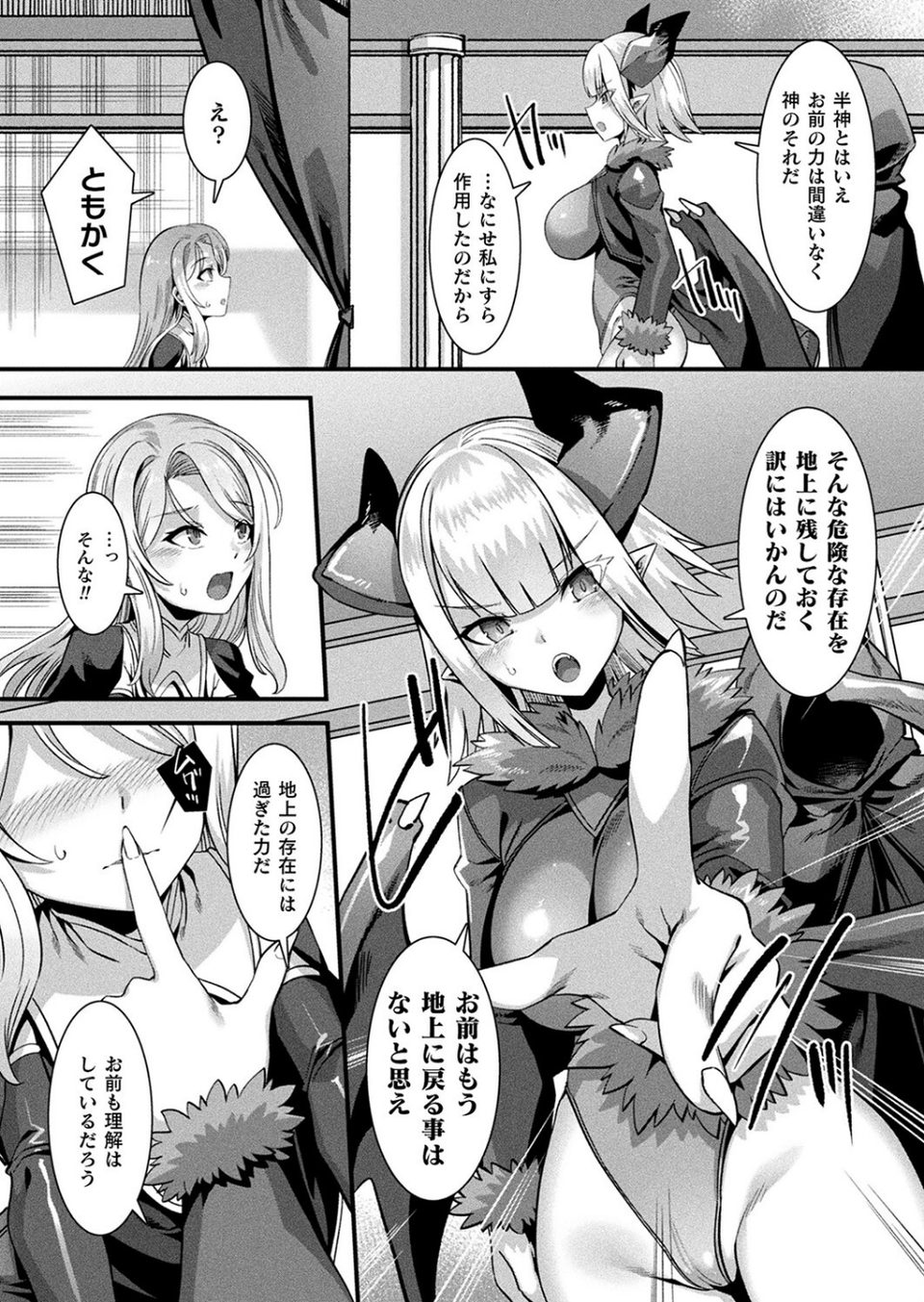コミックアンリアル Vol.100【特別付録:バイノーラルえちえち音声作品 誘い受けなアンリちゃん&同居する粘液】 54 ページ目