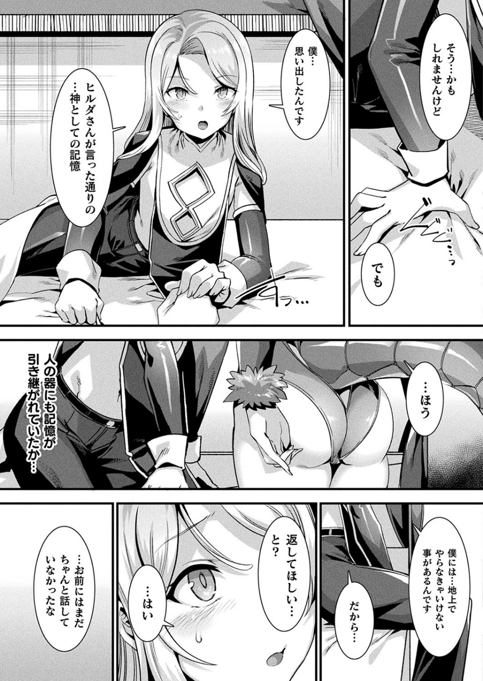 コミックアンリアル Vol.100【特別付録:バイノーラルえちえち音声作品 誘い受けなアンリちゃん&同居する粘液】 55 ページ目