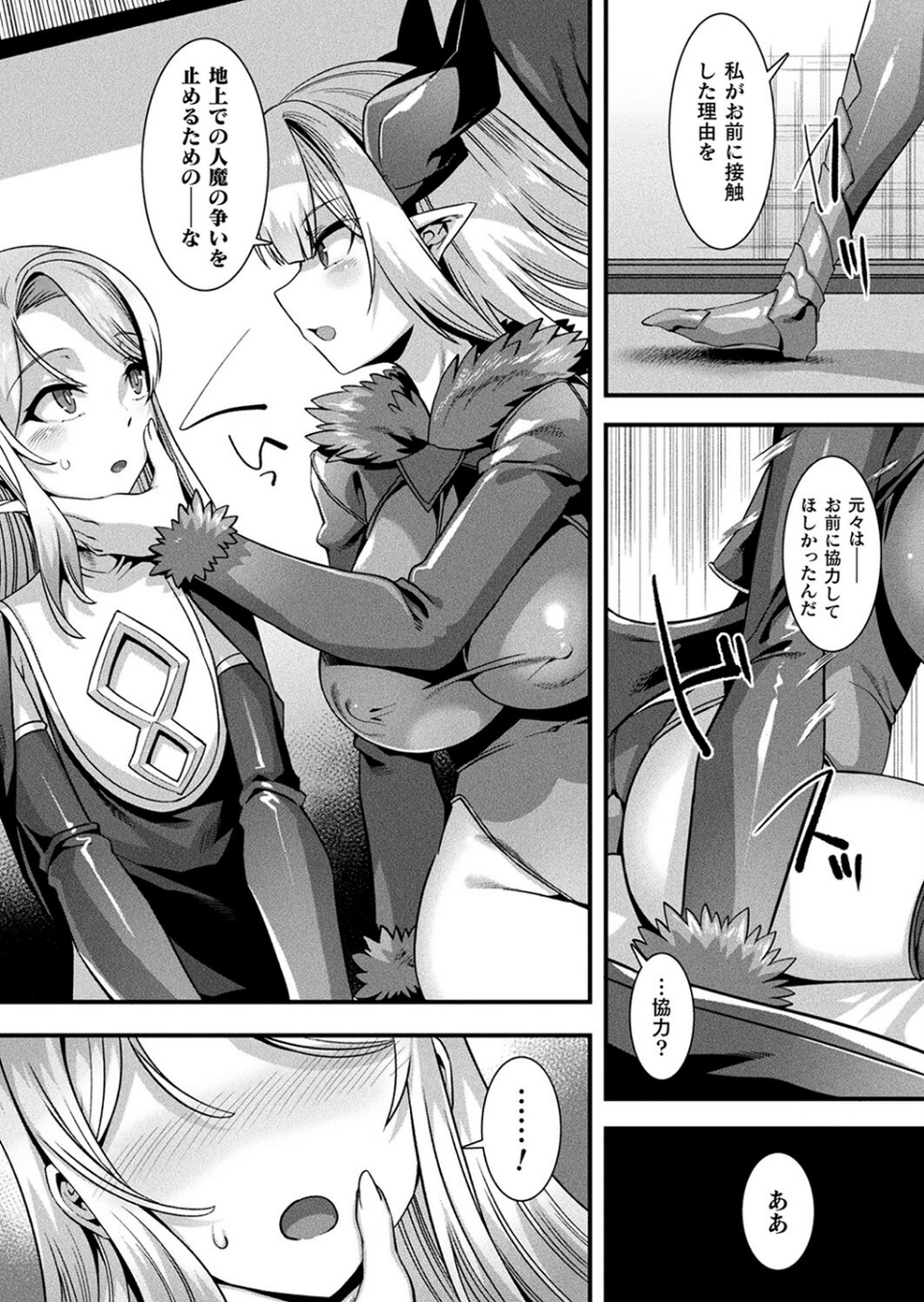 コミックアンリアル Vol.100【特別付録:バイノーラルえちえち音声作品 誘い受けなアンリちゃん&同居する粘液】 56 ページ目
