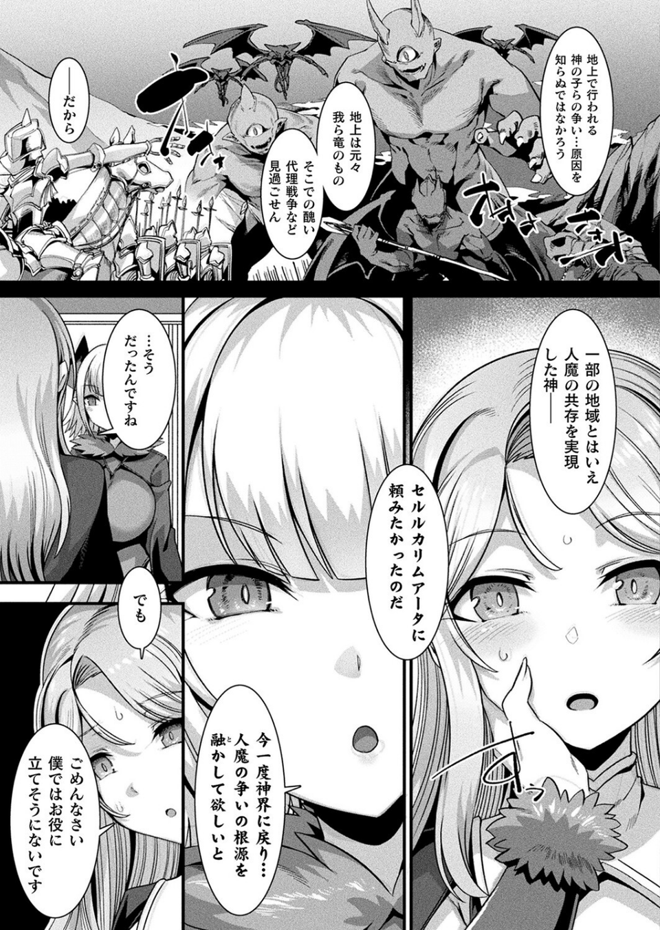 コミックアンリアル Vol.100【特別付録:バイノーラルえちえち音声作品 誘い受けなアンリちゃん&同居する粘液】 57 ページ目