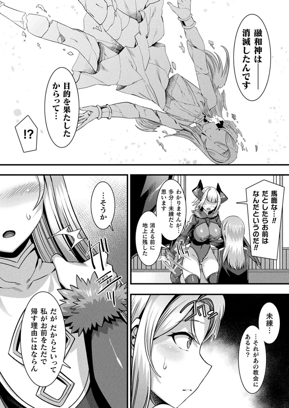 コミックアンリアル Vol.100【特別付録:バイノーラルえちえち音声作品 誘い受けなアンリちゃん&同居する粘液】 58 ページ目