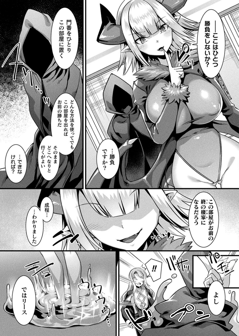 コミックアンリアル Vol.100【特別付録:バイノーラルえちえち音声作品 誘い受けなアンリちゃん&同居する粘液】 59 ページ目
