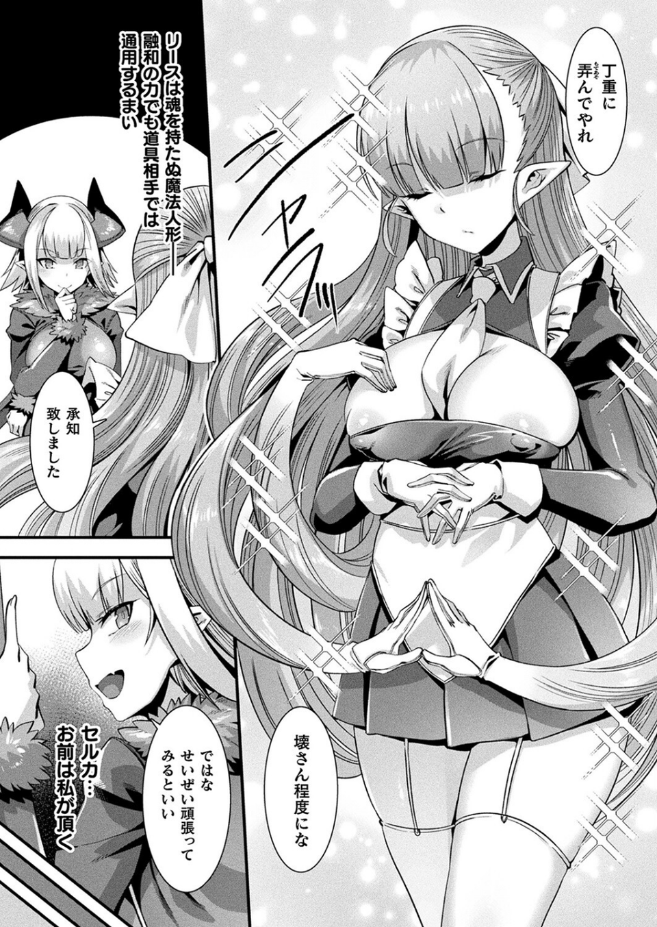 コミックアンリアル Vol.100【特別付録:バイノーラルえちえち音声作品 誘い受けなアンリちゃん&同居する粘液】 60 ページ目