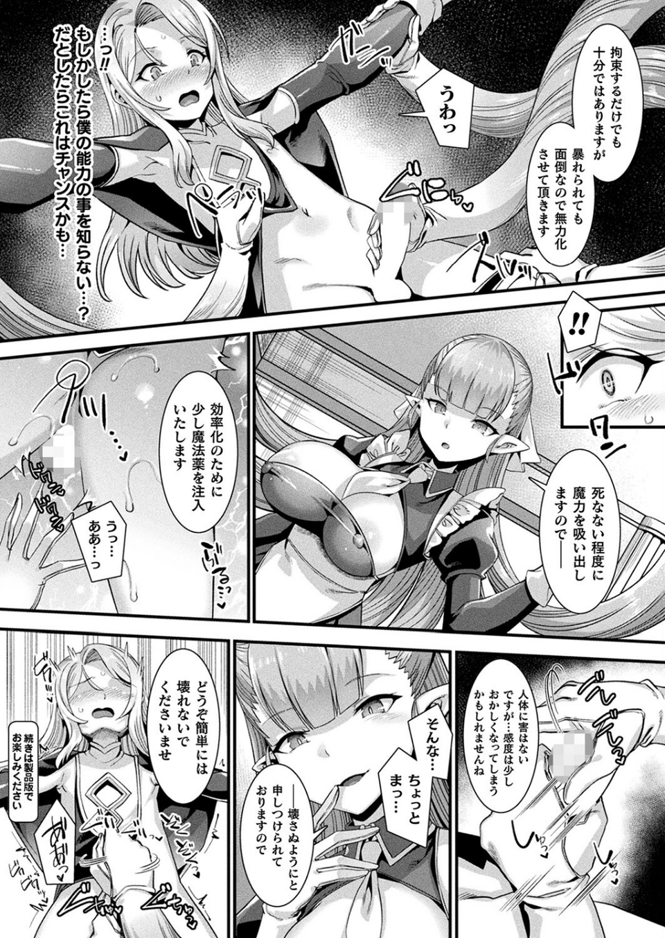 コミックアンリアル Vol.100【特別付録:バイノーラルえちえち音声作品 誘い受けなアンリちゃん&同居する粘液】 62 ページ目