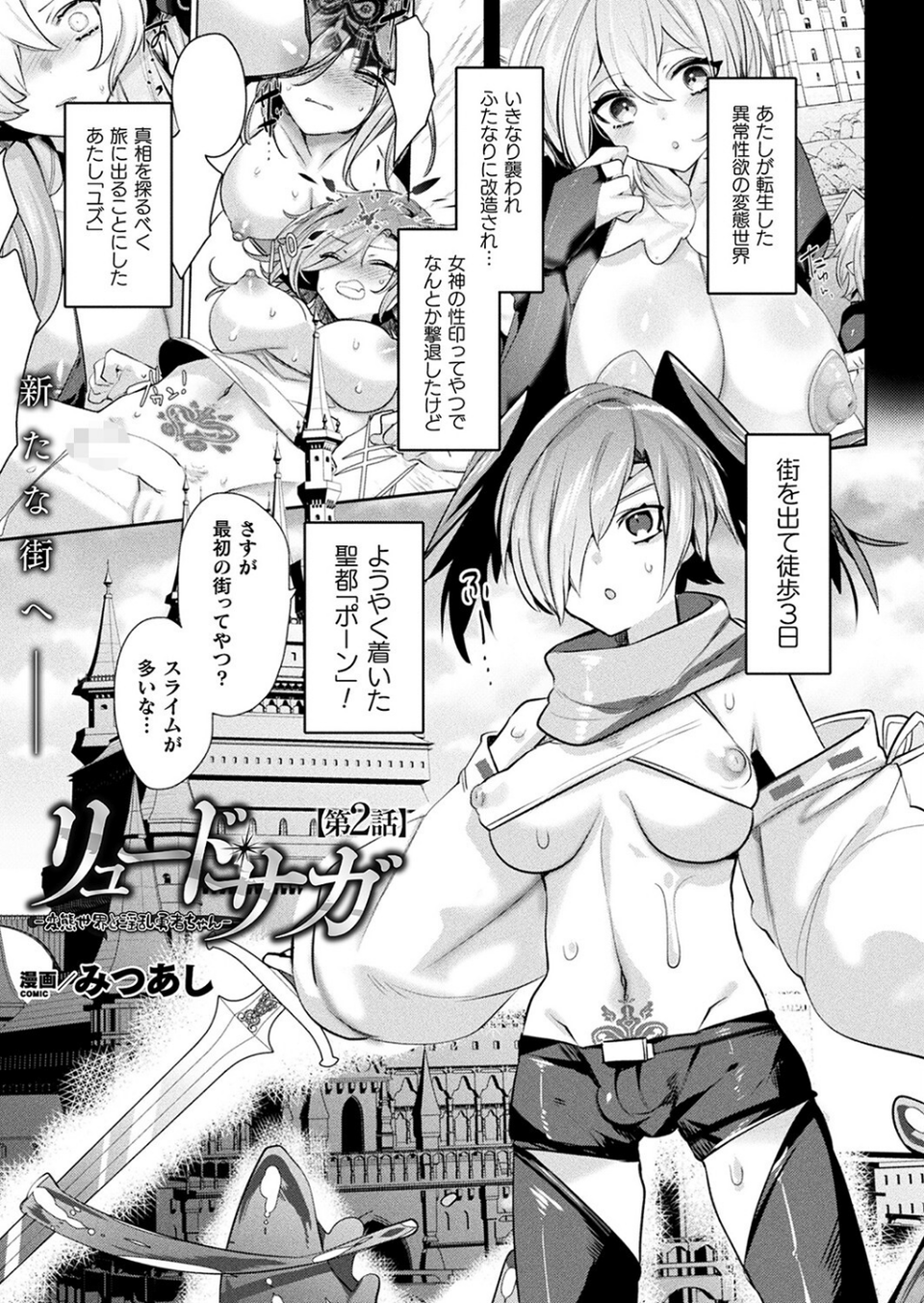 コミックアンリアル Vol.100【特別付録:バイノーラルえちえち音声作品 誘い受けなアンリちゃん&同居する粘液】 63 ページ目