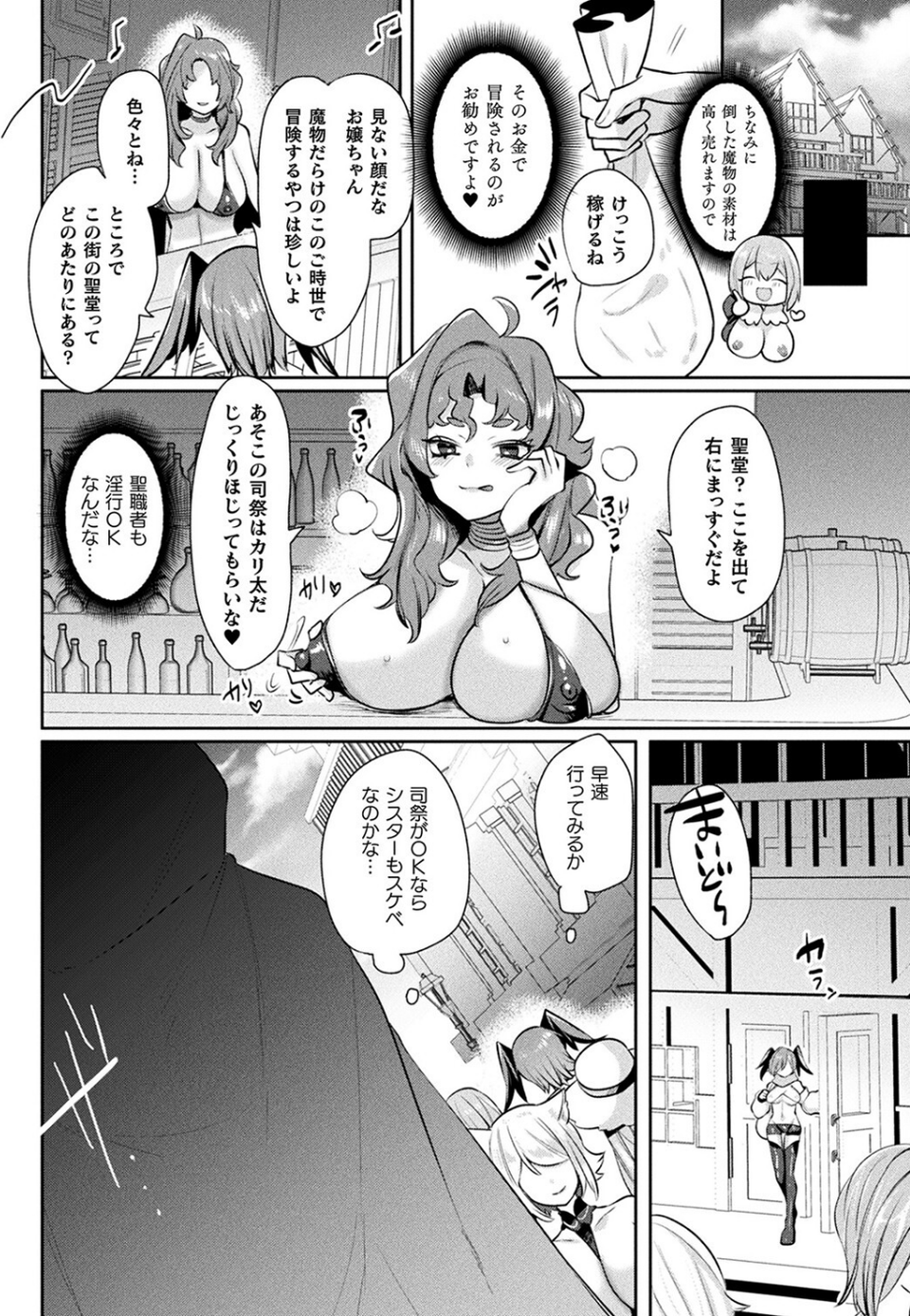 コミックアンリアル Vol.100【特別付録:バイノーラルえちえち音声作品 誘い受けなアンリちゃん&同居する粘液】 66 ページ目