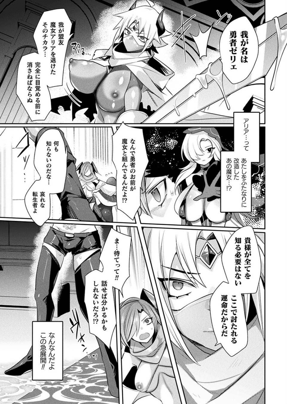 コミックアンリアル Vol.100【特別付録:バイノーラルえちえち音声作品 誘い受けなアンリちゃん&同居する粘液】 69 ページ目
