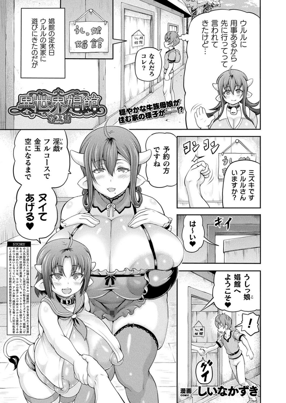 コミックアンリアル Vol.100【特別付録:バイノーラルえちえち音声作品 誘い受けなアンリちゃん&同居する粘液】 75 ページ目