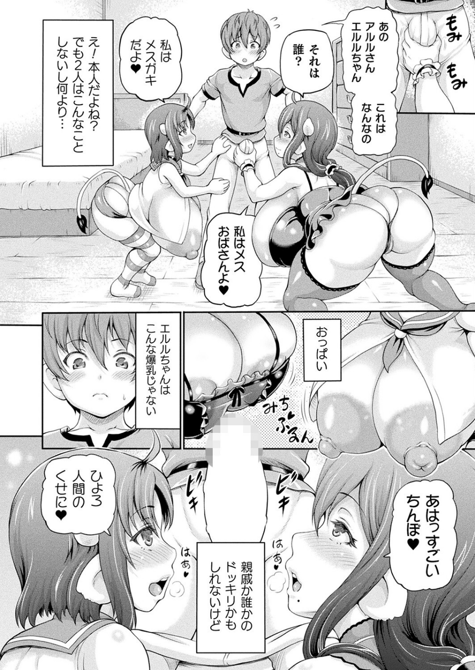 コミックアンリアル Vol.100【特別付録:バイノーラルえちえち音声作品 誘い受けなアンリちゃん&同居する粘液】 76 ページ目