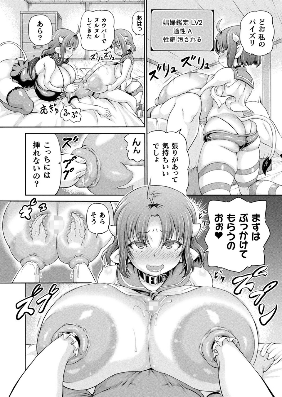 コミックアンリアル Vol.100【特別付録:バイノーラルえちえち音声作品 誘い受けなアンリちゃん&同居する粘液】 80 ページ目