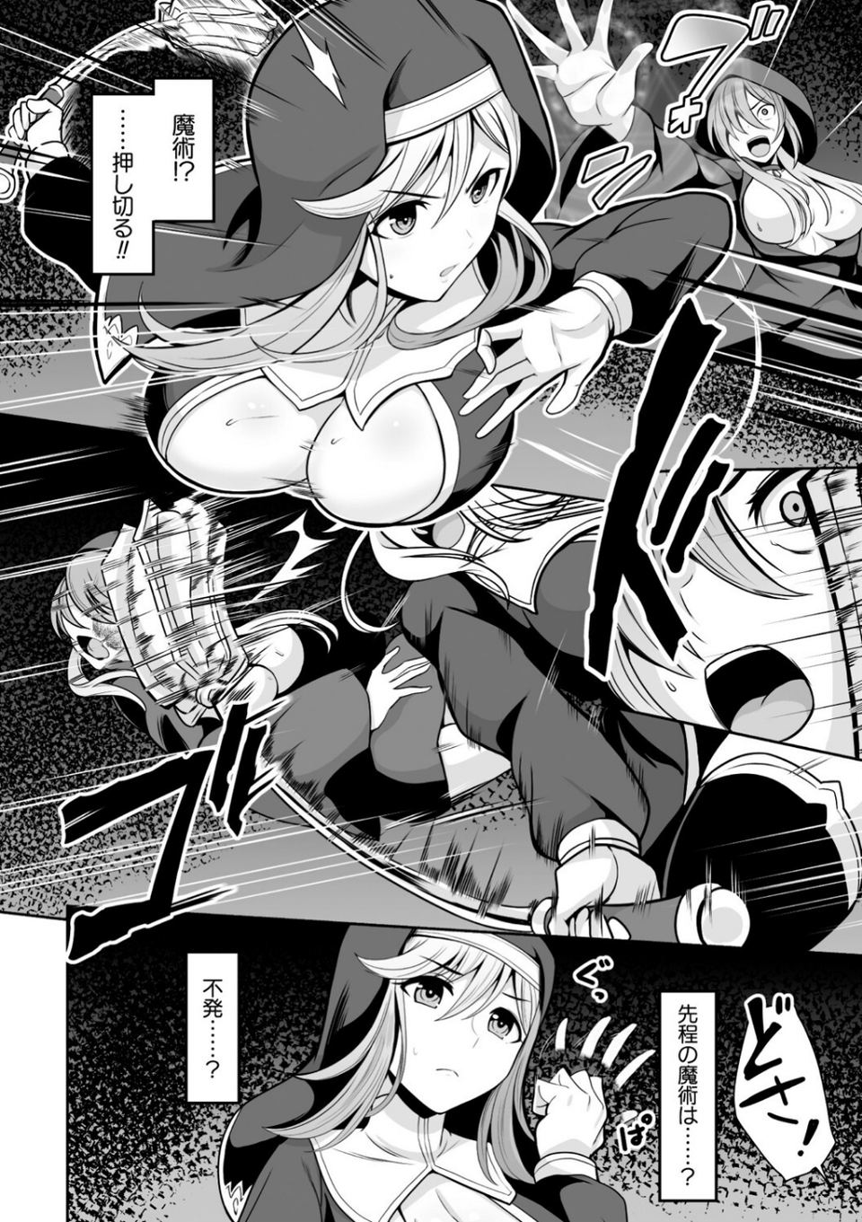 二次元コミックマガジン 憑依で!催●で! ヒロイン淫乱化大作戦Vol.2 4 ページ目